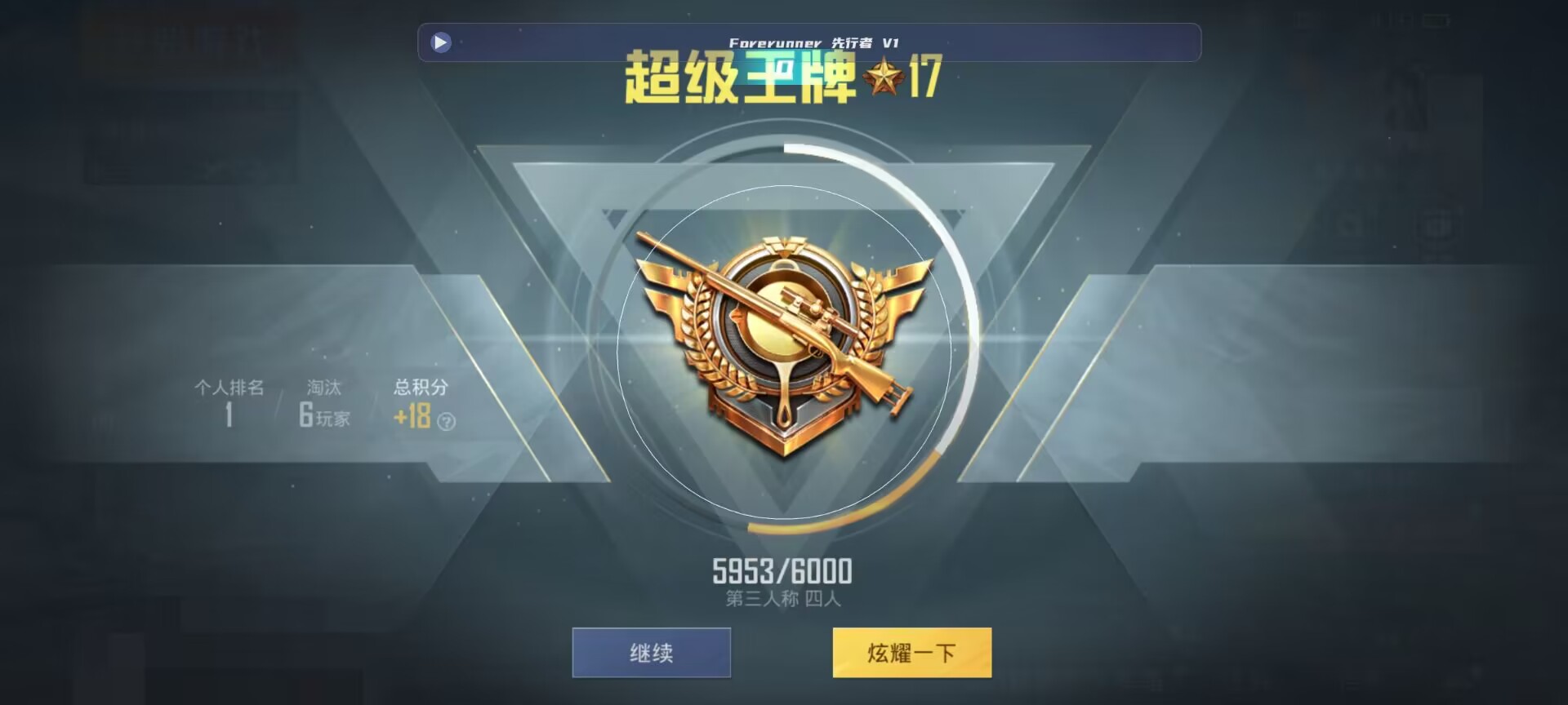 和平精英鸡腿辅助自瞄 - ���ƽ��Ӣ��ô�����辅助预览图
